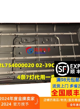 小霸王40T7200灯条6502L754000020 02-39C4X7-754-F01 4条7灯