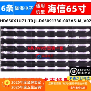 适用海信HZ65E3D-PRO 65V1F灯条JL.D65091330-003AS-M_V02