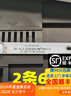 组装32寸液晶电视背光YX-3218-2X6 ZK-AL3 E320262灯条铝板LED