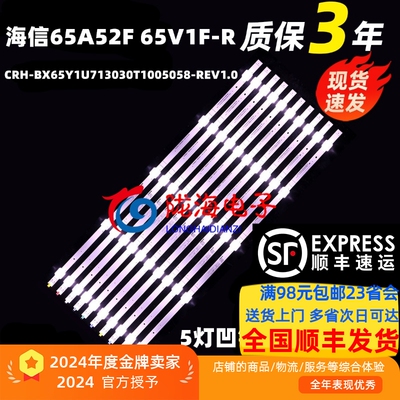 海信VIDAA65V1F65G3G灯条