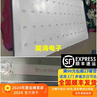 适用长虹55Q8R PRO灯条CRH-ZS55XF3030120418KREV1.0