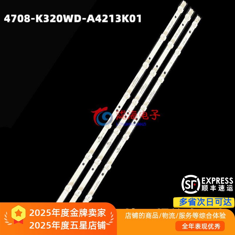 适用海康威视DS-D5032QD DS-D5032SC灯条K320WD6液晶电视机LED