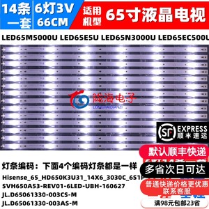 LED65E5ULED65N3000灯条