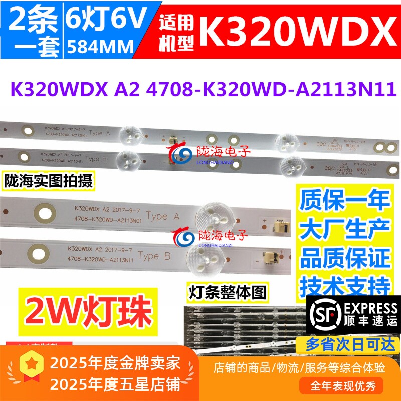 适用AOC 32M2070灯条4708-K320WD-A2113N11 K320WDX A2灯条2条6灯