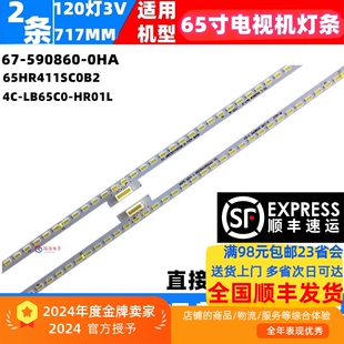 适用TCL 65T3S灯条65T3M 65HR411SC0B0 V0 4C-LB65C0-HR01L灯条