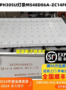 适用于康佳KL48PH305U灯条MS48D06A-ZC14FG-05 303MS480033
