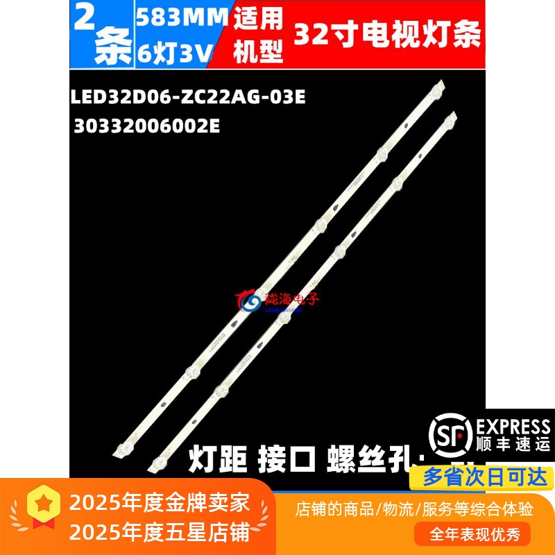 适用海尔LE32C51 32K31A LE32A31 32A31J灯条LED32D06-ZC22AG-03E