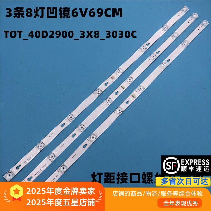 适用TCL L40P1A-F L40F1B L40E5800A-UD Y40G33灯条 40A730U灯条