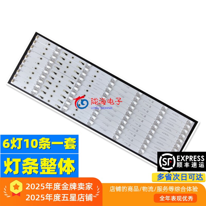 适用暴风LT55C5灯条统帅T55FUK灯条JL.D55061330-004AS-M屏LVU550