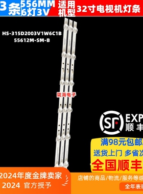 适用赛格三星SG32D组装机HS-315D2003V1W6C1B55612M-SM-B灯条电视