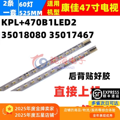 LED47X8100PDE47R3500PDF灯条