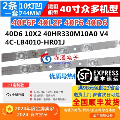 适用TCL40F6F40L2F40D6灯条