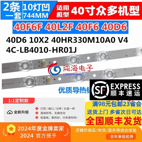 适用TCL40F6F40L2F40D6灯条