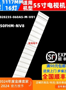 适用海信 55LB5U灯条JL.D55028235-060AS-M-V01液晶DV550FHM-NV8