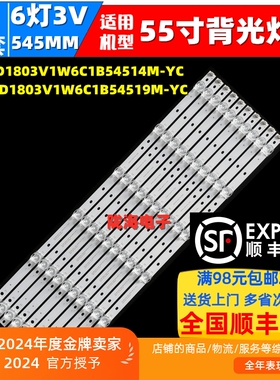 适用于55寸杂牌机器一体机LC550QUBN5A背光灯条铝基板一套12