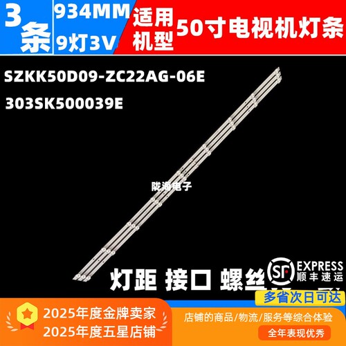 50U550K650C150F2G300E灯条