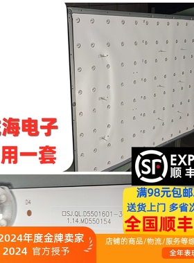 适用于TCL L55M10CAL灯SJ.QL.D5501601-3030BS-M 1.14.MD550154