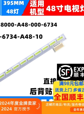 适用创维32E300R灯条32E300E长虹LED325灯条V-6734-A48-10背光LED