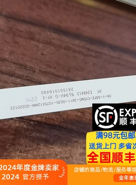 适用海尔LU55C61 PRO灯条06-1-55FZ-CYSMC-3X11-0D35-1075X12MM