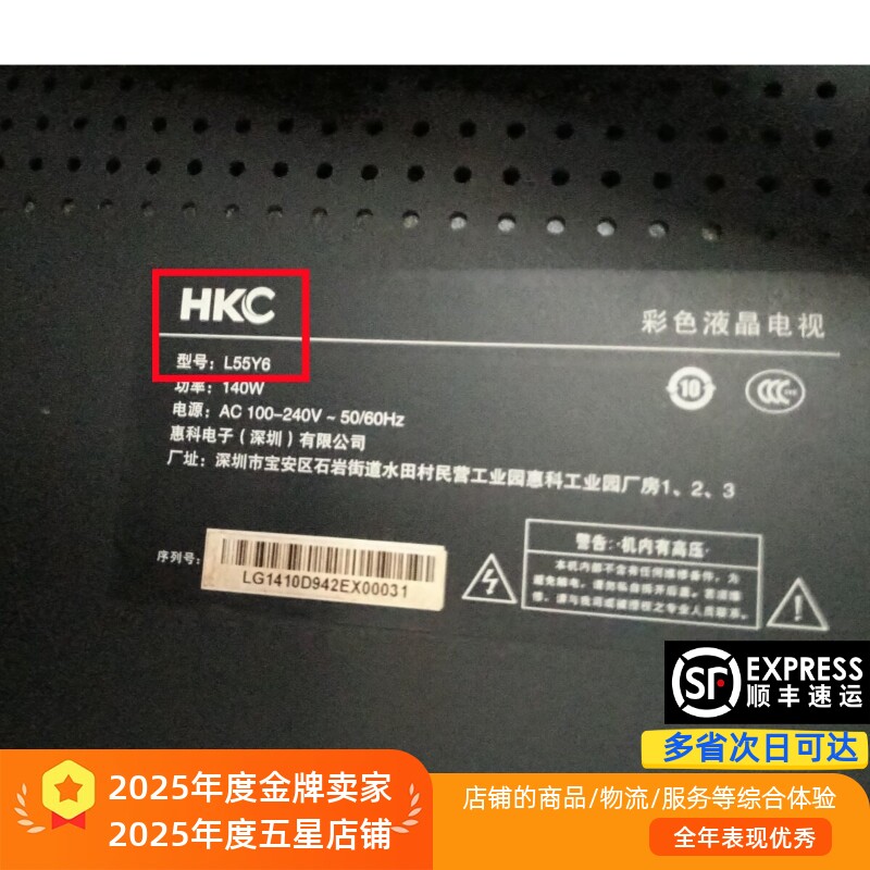 适用教学一体机惠科 HKC L55Y6液晶电视机灯条液晶显示器灯条