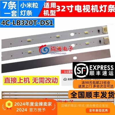 适用TCLL32W3212L32J3210灯条