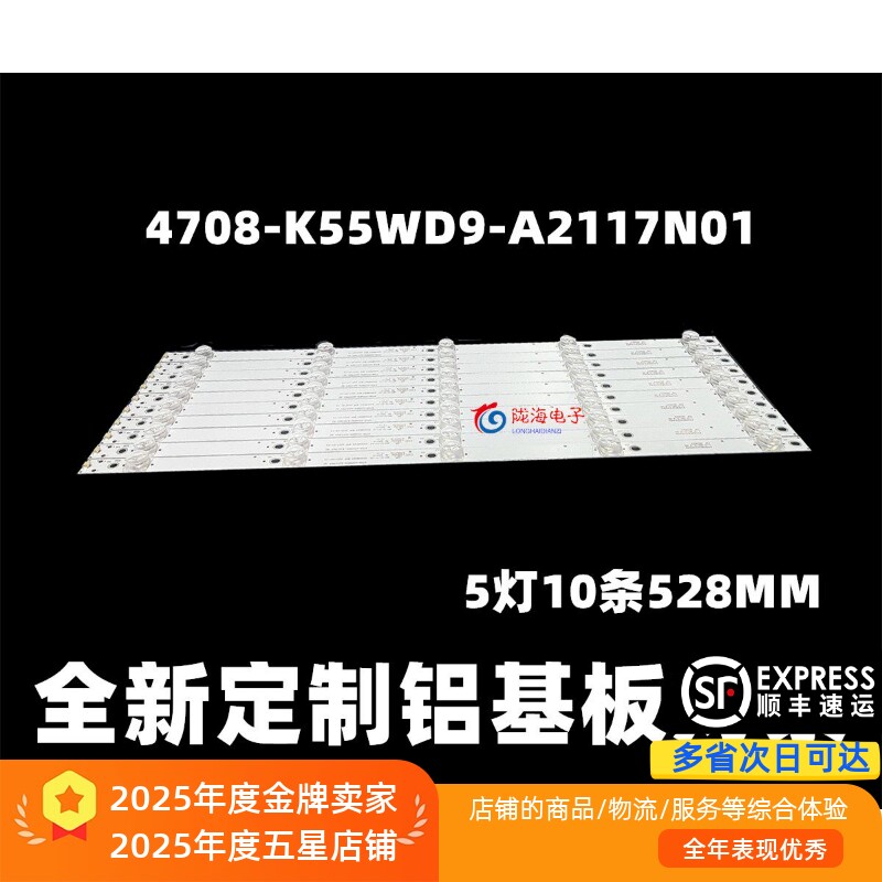 专用显示器WIT550A灯条4708-K55WD9-A2117N01 K550WD93 5灯凹镜10