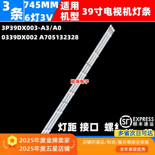 适用KKTV K40C1/LED40G30CE LED40G1200灯条3P39DX003-A3/A0灯条