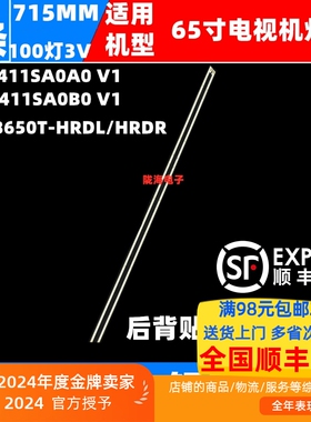 适用PPTV 65Q900背光松下TH-65FX610C灯条TCL_ODM_65S8000_100