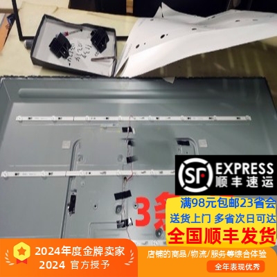 乐华49S3灯条全新灯条铝基板