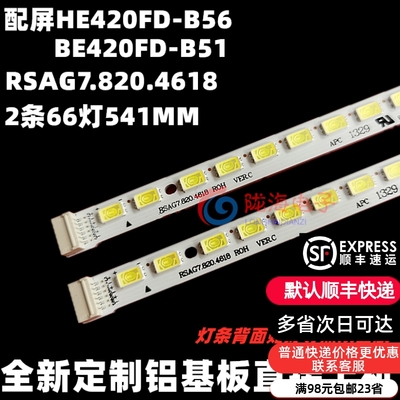 全新海信42寸电视灯条直接上机