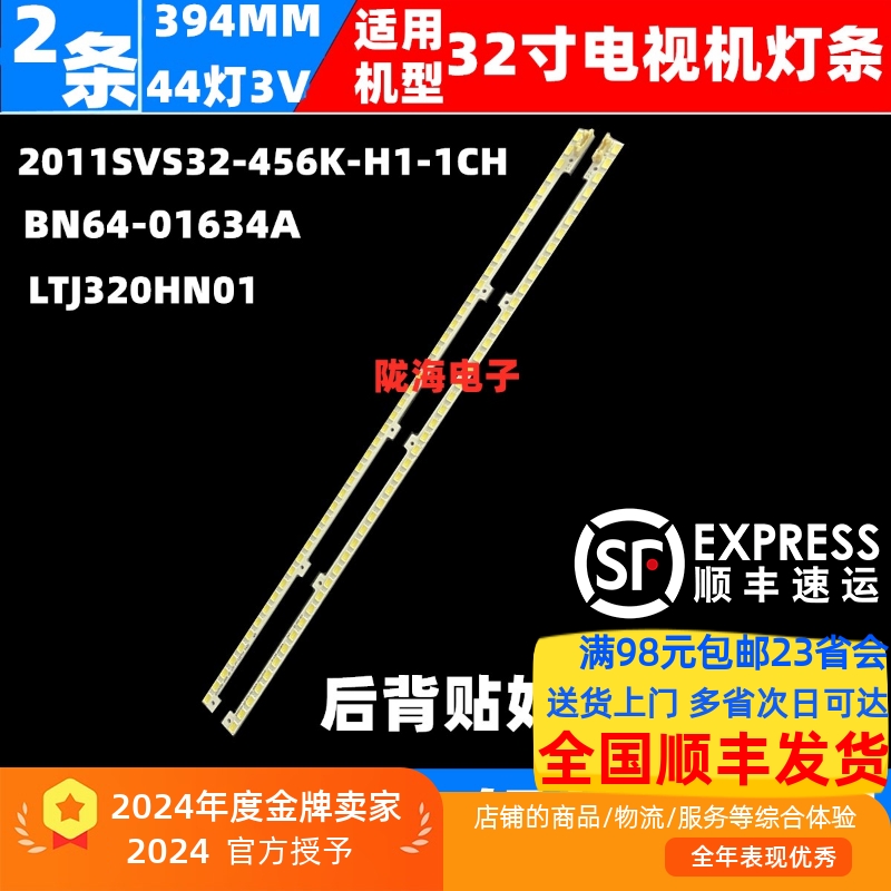 适用三星LTJ320HN01 UA32D4003B灯条2011SVS32_456K_H1_1CH_PV