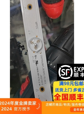 拼接CSOT55LB67_3030F2.1D_V0.5_20210415灯条AHS025-BVW55-B03D