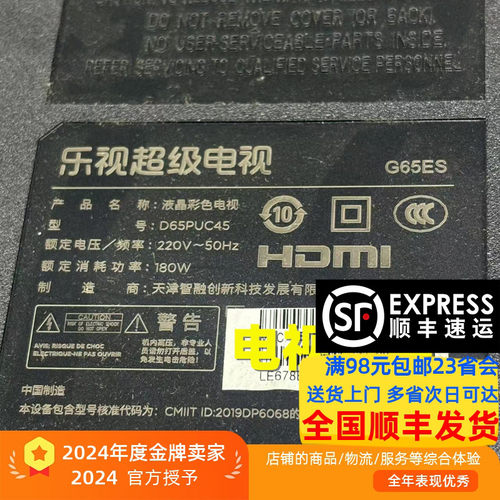 适用于乐视D65PUC45 G65ES灯条06-1-65FZ-8X7-CYSMC-0D35-654X12