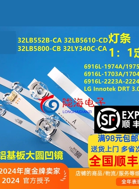 铝基板32MB25VQ灯条 6916l-1974A 1975A 1981A 32LF5800 32LB5610