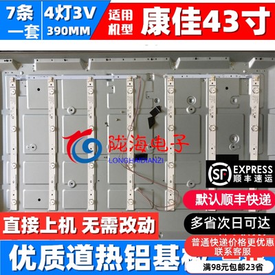 适用康佳LED43R660U LED43G500D灯条 屏72001079YT 35021982 4灯7