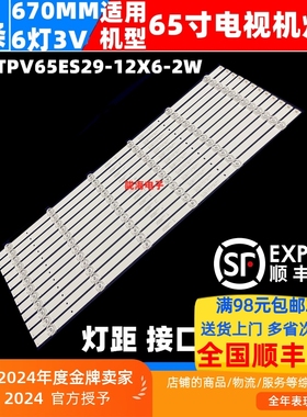 适用飞利浦65PUF7165/T3 65PUF7065 65HUF6935/T3 65HUF6965灯条