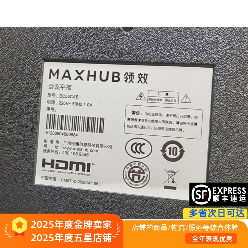 适用领效会议平板EC55CAC灯条RF-F0550014SS30-0501 A4背光灯LED