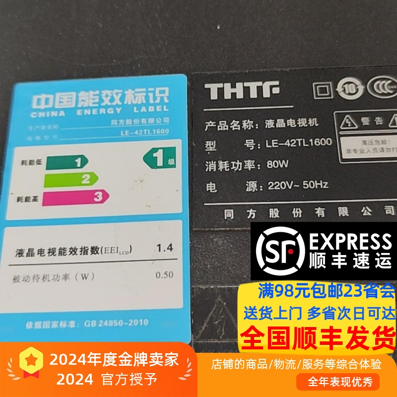 LE-42TL1600屏T420H2-P01-L01