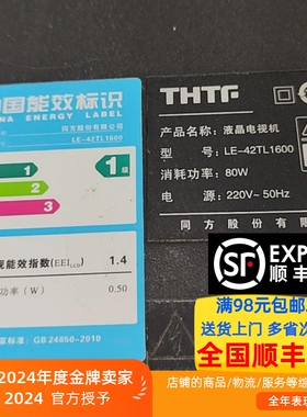 适用 清华同方LE-42TL1600灯条 PC-TF42010-001 屏T420H2-P01-L01