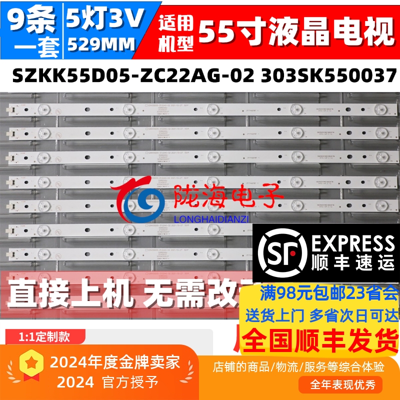 康佳LED55R610Ua55u灯条