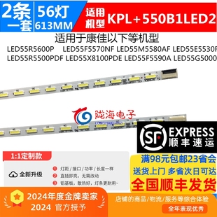 适用康佳LED55F5510PF LED55F5500PF LED55F5590AF LED55F5590PF