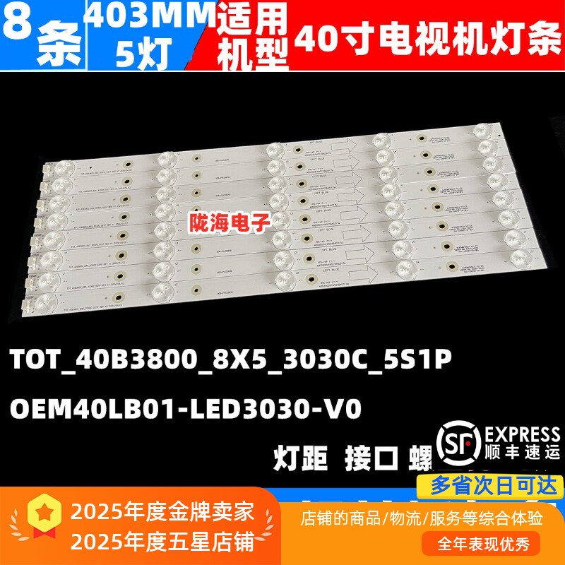 适用乐华 40H100 L40F1800E L40F2800A  B40A380灯条LED背光灯条