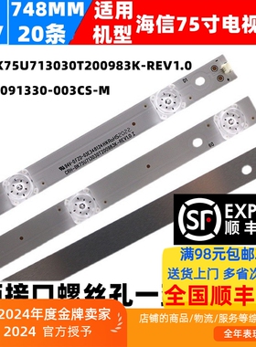 适用海信LED75U7E 75A59E灯条 CRH-BK75U713030T200983K-REV1.0