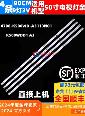 50DU1000U灯条50D100U灯条K500WDD1 A3 4708-K500WD-A3113N01电视