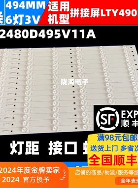CC02480D495V11A CC02480D495V10A 16X6灯条电视拼接屏LTY490FN04
