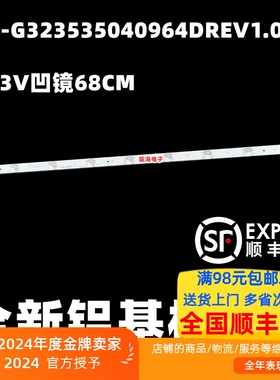 全新液晶电视灯条9灯3V凹镜68CM CRH-G323535040964DREV1.0MR灯条
