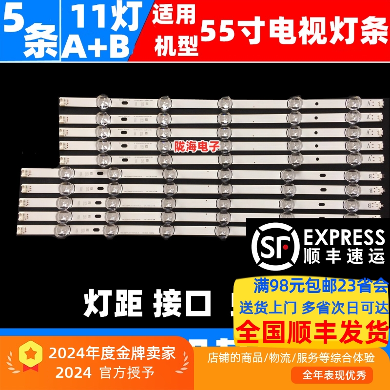 适用LG 55GB5800-CB灯条6916L-1987A 6916L-1988A 6916L-1991A 19