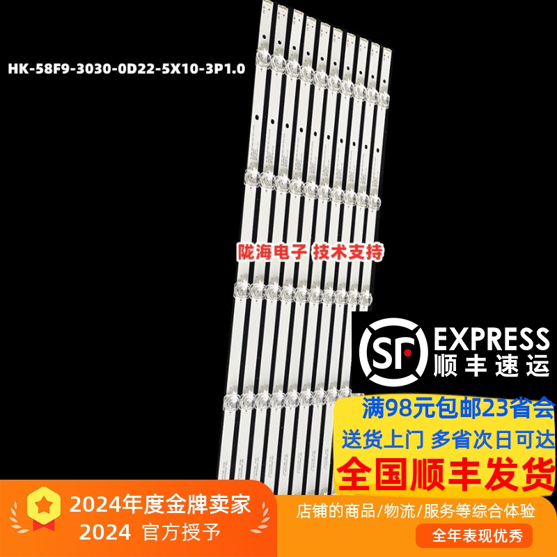 LS58A51LS58Z51Z灯条