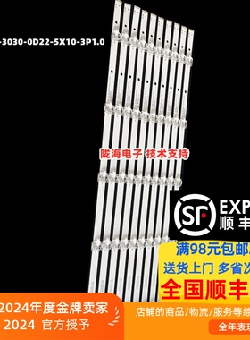适用海尔LS58A51 LS58Z51Z灯条HK-58F9-3030-0D22-5X10-3P1.0