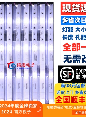 适用乐视D434FCN1/D43CCNN X43M D434FCNN D434FCN灯条ECHOM-4643